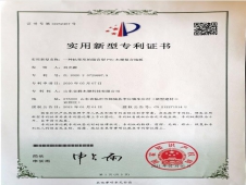 實用新型專利證書